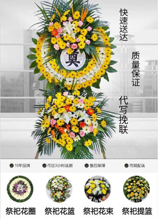 山东青岛黄岛区泊里镇常河店村花圈代送